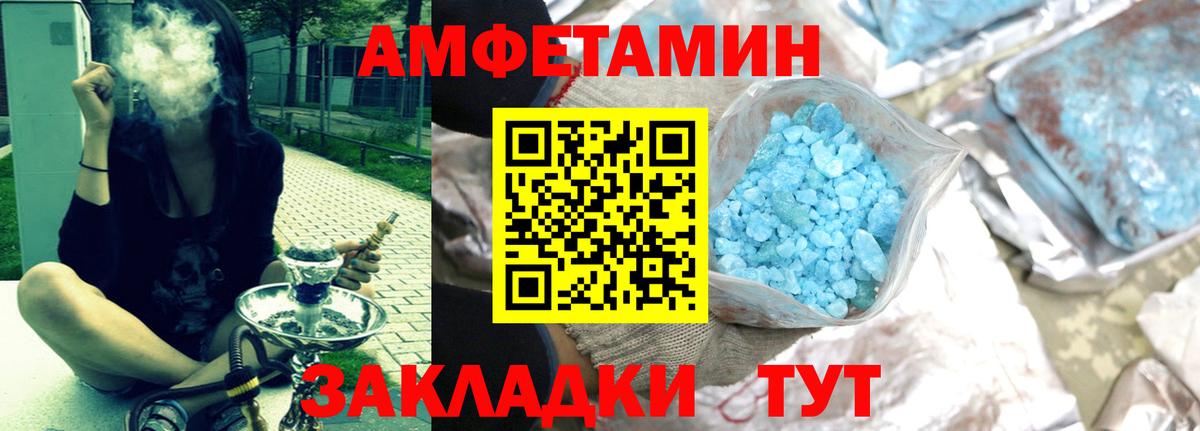 Долгопрудный  АМФЕТАМИН 97%  АМФ  Вход с VPN 