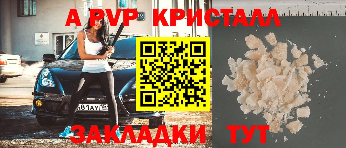 Alpha PVP мука  А ПВП  Долгопрудный  магазин  наркотиков  Вход с VPN  Alpha-PVP СК КРИС  Альфа ПВП Crystall 