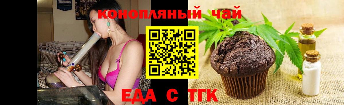 Еда ТГК марихуана  Вход с VPN  Долгопрудный 