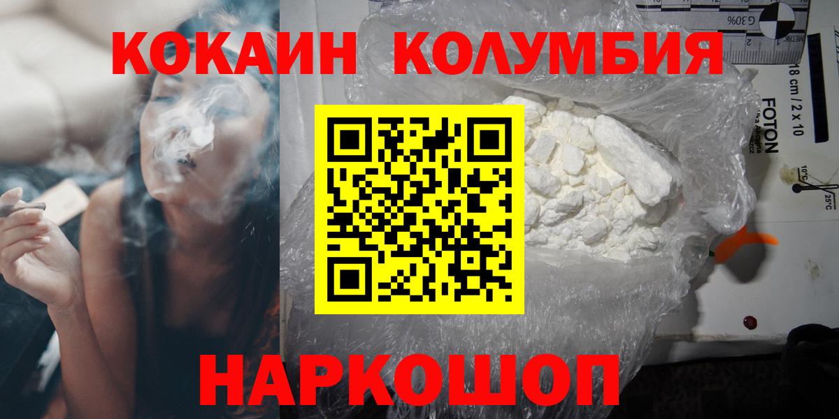 Кокаин 99%  Кокаин Эквадор  Вход с VPN  COCAIN  Долгопрудный 