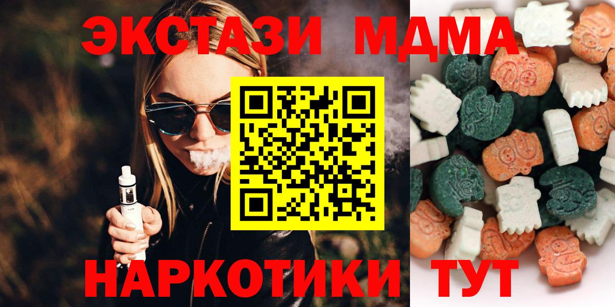 ЭКСТАЗИ ешки Долгопрудный
