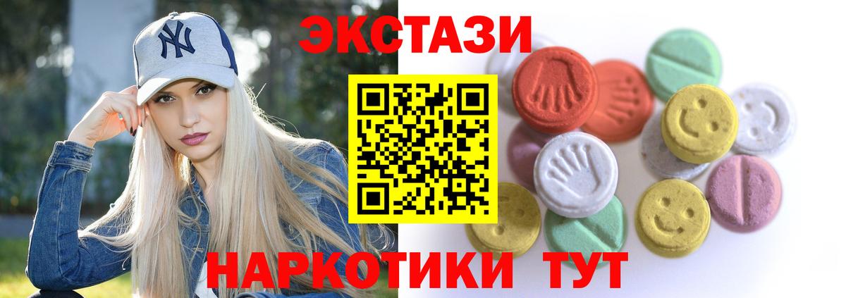Экстази MDMA  Вход с VPN  Ecstasy DUBAI  Экстази  Долгопрудный 