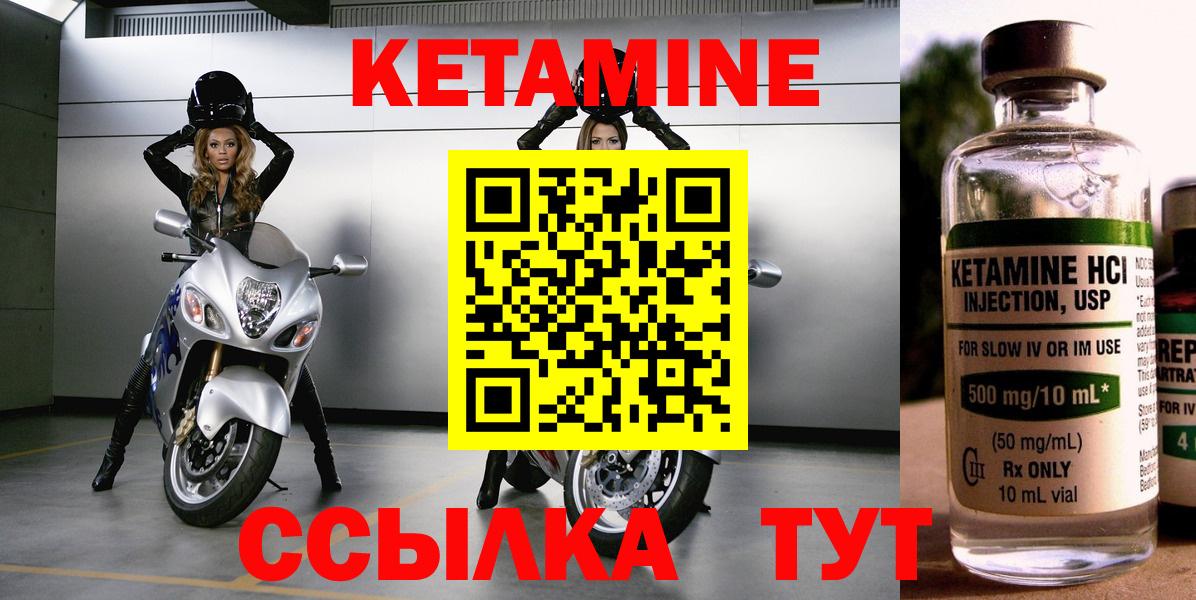 КЕТАМИН ketamine Долгопрудный