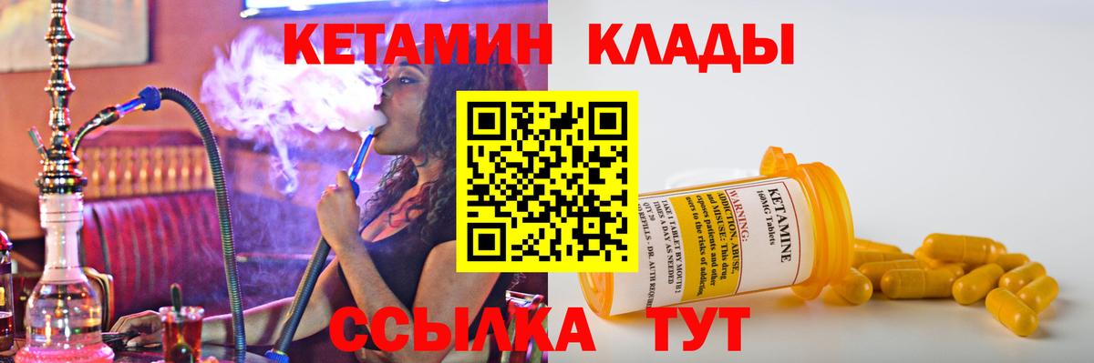 КЕТАМИН VHQ  Вход с VPN  Долгопрудный  Кетамин VHQ 