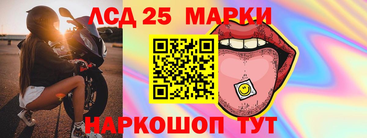ЛСД экстази кислота  Лсд 25 экстази ecstasy  Долгопрудный  Вход с VPN 