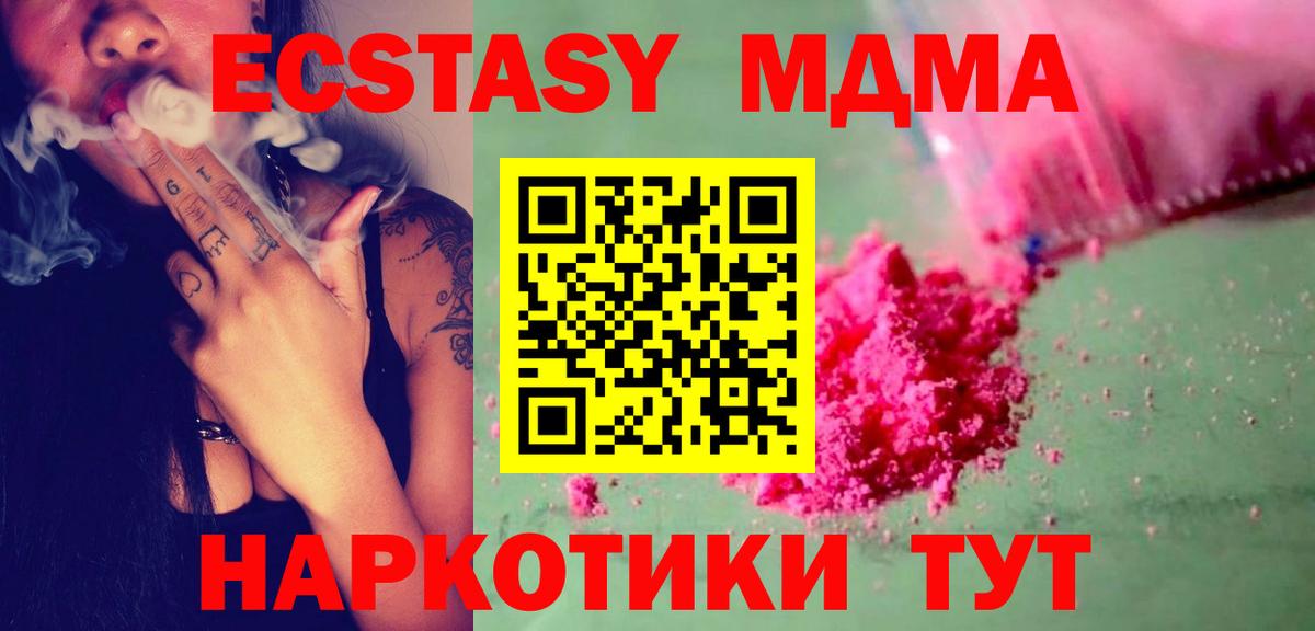 MDMA Molly  Вход с VPN  Долгопрудный  MDMA crystal 