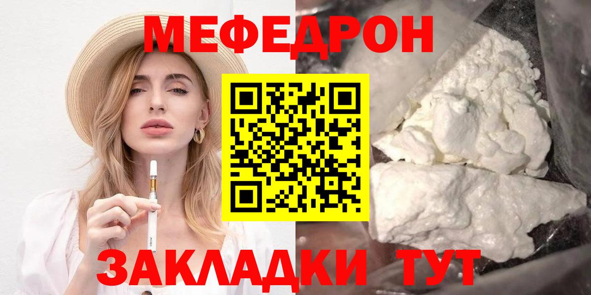 Мефедрон 4 MMC  МЕФ мука  Мефедрон  Вход с VPN  Долгопрудный 