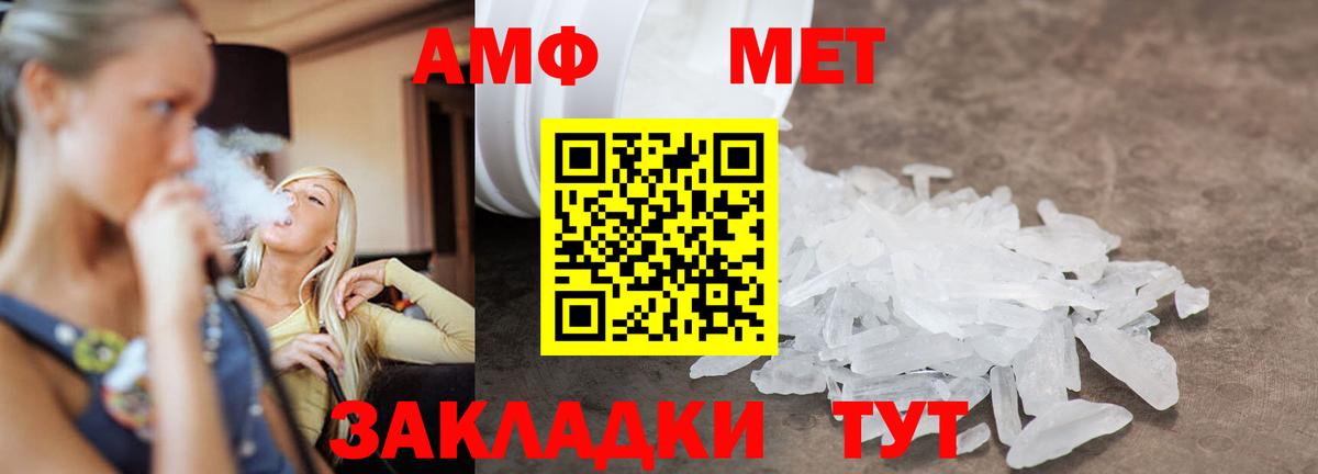 МЕТАМФЕТАМИН пудра Долгопрудный