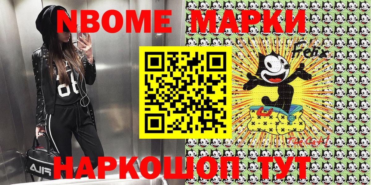 Наркотические марки 1500мкг Долгопрудный