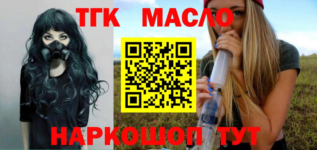 купить наркотики цена  ТГК вейп с тгк  Вход с VPN  Долгопрудный  Дистиллят ТГК концентрат 
