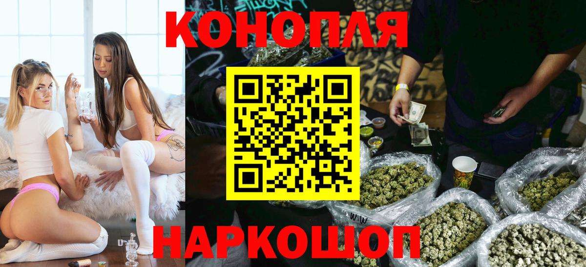 Канабис SATIVA & INDICA Долгопрудный